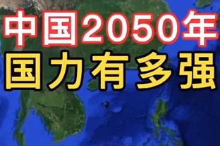 蒂格：球迷说特纳防不住恩比德让我不爽 谁TM能防恩比德啊